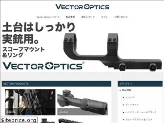 vectoroptics.jp