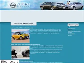 vectra-club.ru