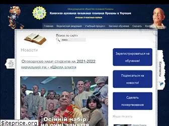 veda-kiev.org.ua