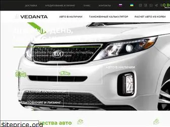 vedanta-auto.com.ua