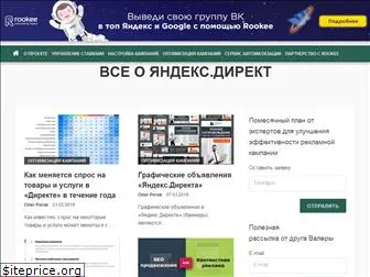 vedenie-yandex-direkt.ru