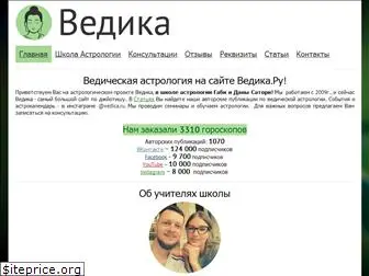 www.vedica.ru website price