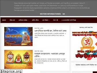 vedicsanatanhinduism.com