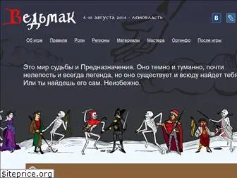 vedmak2014.ru