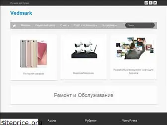 vedmark.ru