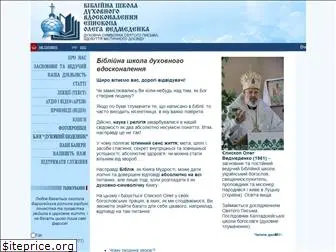 vedmedenko.org.ua