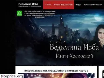 vedminaizba.ru