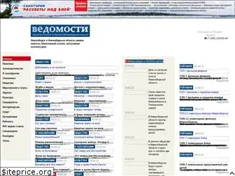 vedomosti.sfo.ru