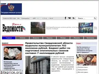 vedomostiural.ru