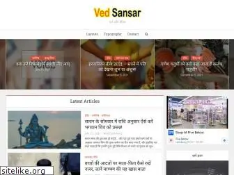 vedsansar.com