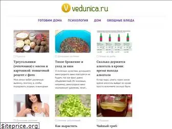 vedunica.ru