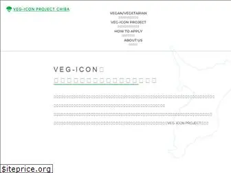 veg-iconproject.jp
