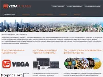 vega-futures.ru