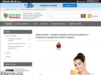vegan-tehnika.com.ua