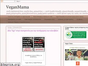 veganmamagr.blogspot.com