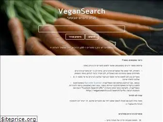 vegansearch.co.il