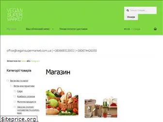 vegansupermarket.com.ua