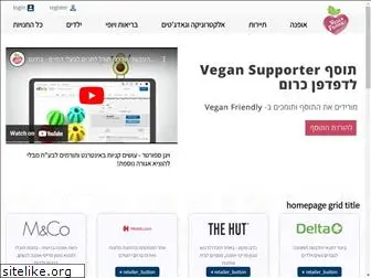 vegansupporter.co.il