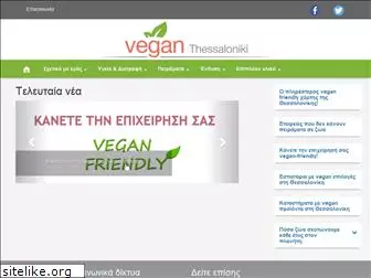 veganthessaloniki.gr