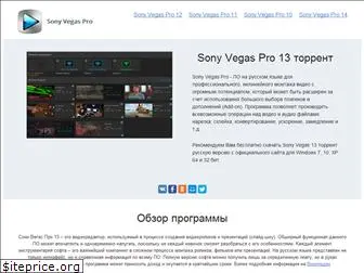 vegaspro-download.ru