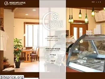 vegecafe-lotus.com