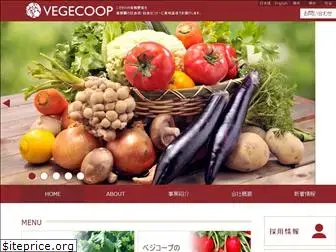 vegecoop.co.jp