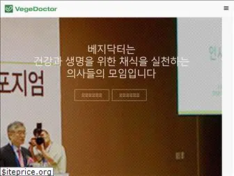 vegedoctor.org