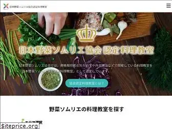 vegefru-cooking.jp