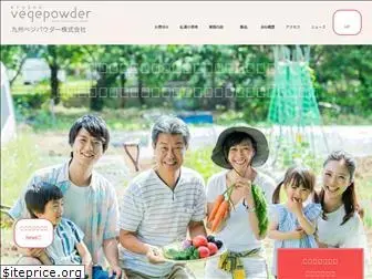 vegepowder.co.jp