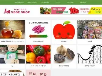 vegeshop.net