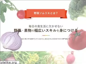 vegetable-sommelier.com
