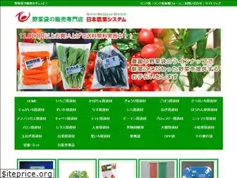 vegetables-sac.com