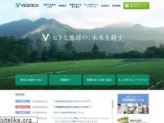 vegetech.co.jp