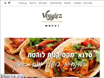 veggiez.co.il