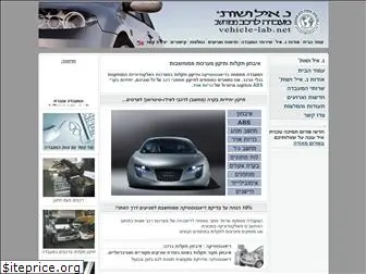 vehicle-lab.net