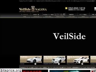 veilside-nagoya.com