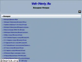 vek-noviy.ru