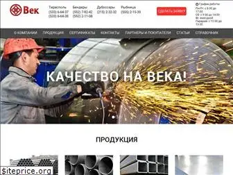 vek-pmr.com