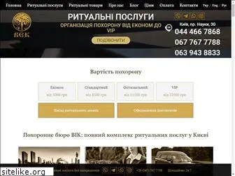 vek-ritual.com.ua