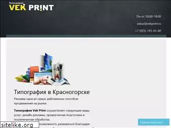 vekprint.ru