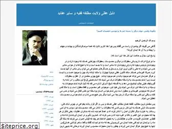 velayat133.blogfa.com