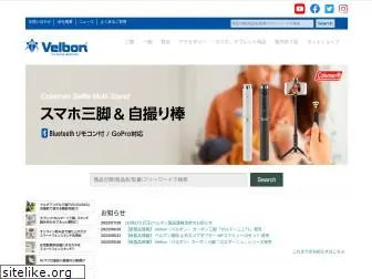 velbon.com