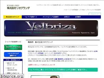 velbriza.co.jp