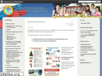 velikoeschool.ru