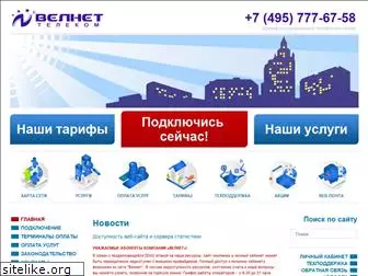 velnet.ru