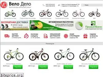 velo-delo.com.ua