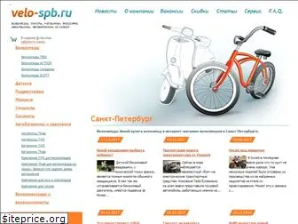 velo-spb.ru