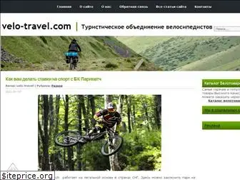 velo-travel.com