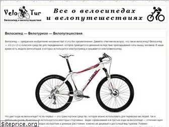 velo-tur.net