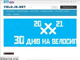 velo.in.net